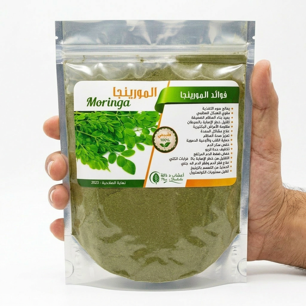 Poudre de Feuilles de Moringa Oleifera - 250g