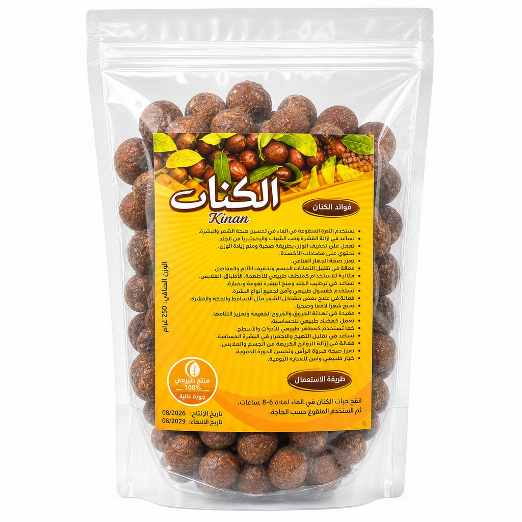 Jujube de Sidr (jujubier) 225g