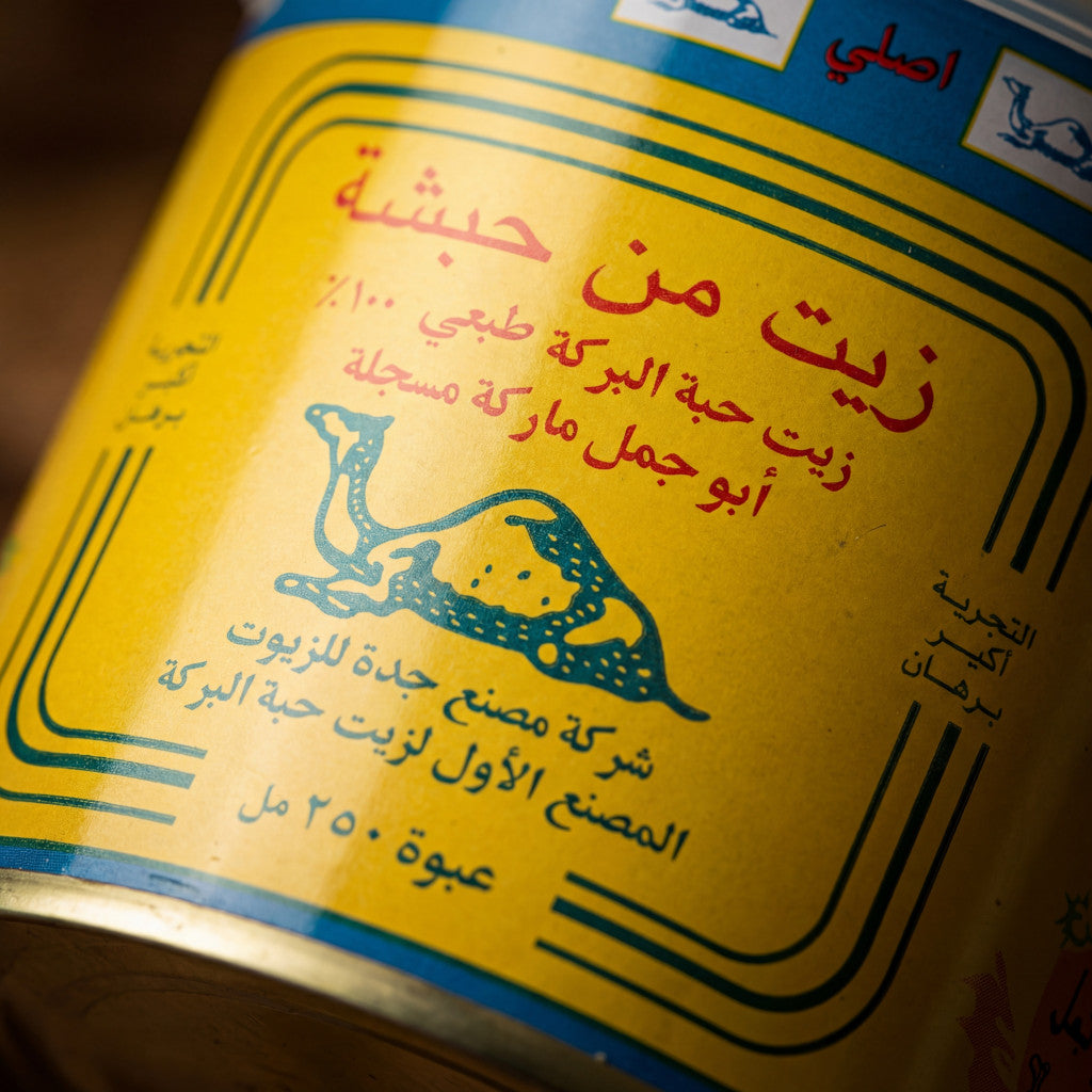 Schwarzkümmelöl 250 ml Abou Jamal 100 % natürlich