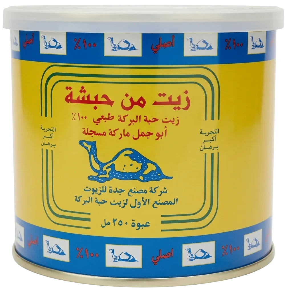 Huile de Nigelle Abou Jamal 250 ml – 100% Naturelle