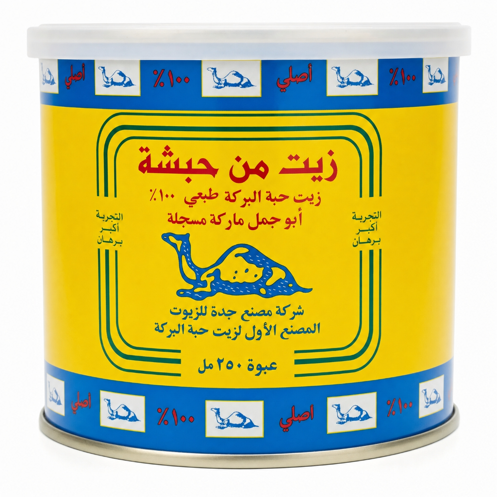 Schwarzkümmelöl 250 ml Abou Jamal 100 % natürlich