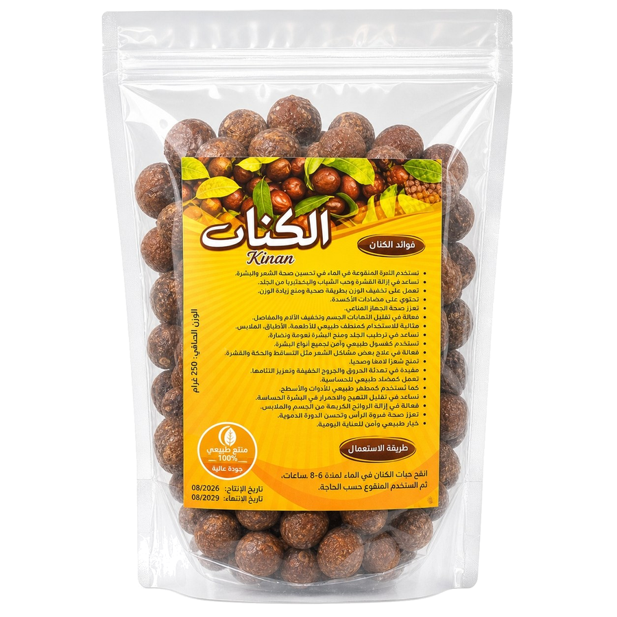 Jujube de Sidr (jujubier) 225g – produit naturel présenté par Natureluxy