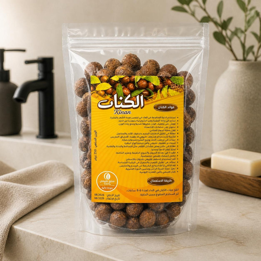 Jujube de Sidr (jujubier) 225g – présentation du produit dans une salle de bain lumineuse et naturelle