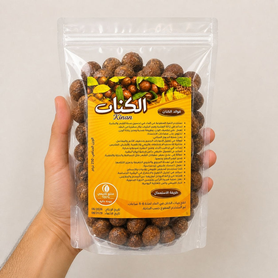 Jujube de Sidr (jujubier) 225g – taille et contenance réelles du produit en main
