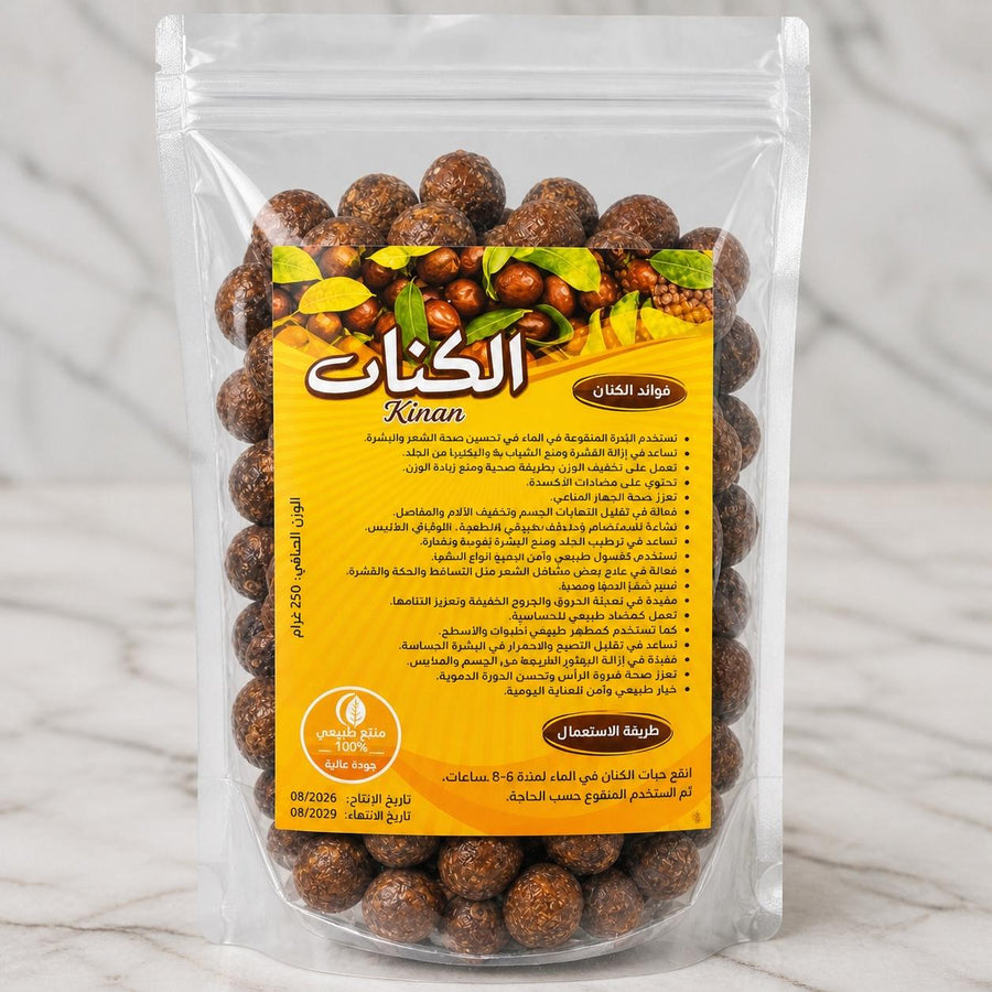 Jujube de Sidr (jujubier) 225g – gros plan sur les détails et la finition du packaging